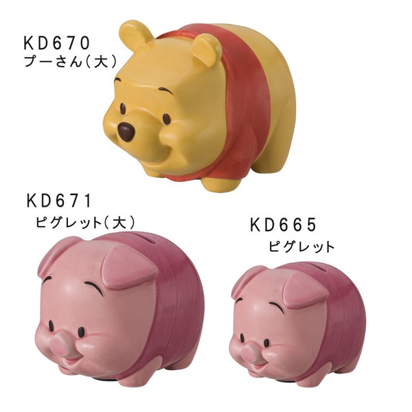 ディズニー】くまのプーさん＆ピグレット貯金箱の商品ページ｜卸