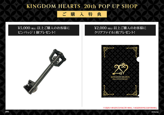 キングダム ハーツ」限定グッズがたくさんでエモい♪POP UP SHOPが東京