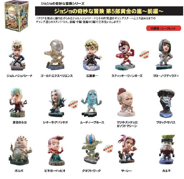 ジョジョの奇妙な冒険 5部 キャラヒーローズ