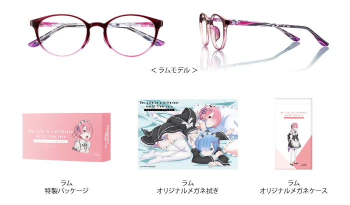 ハートアップ×Re:ゼロから始める異世界生活 限定コラボオリジナル