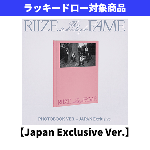 Fame [Japan Exclusive Ver.][ラッキードロー対象商品][CD MAXI