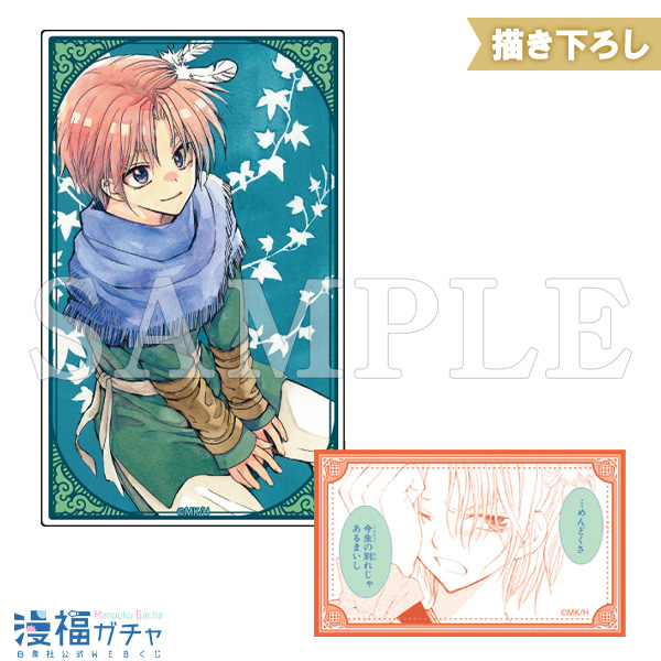 暁のヨナ 漫福ガチャ 第三弾 D賞 ミニ色紙 D04 シンア 暁のヨナ ガチャ