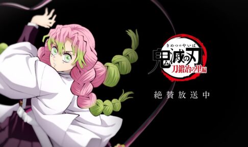 鬼滅の刃 恋柱「甘露寺蜜璃」のufotable描き下ろし新規イラスト解禁!