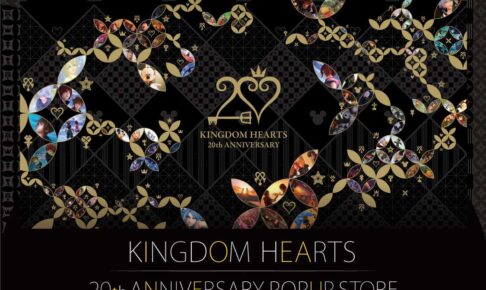 キングダムハーツ 20周年ポップアップ in マルイ5店舗 9月9日より開催!