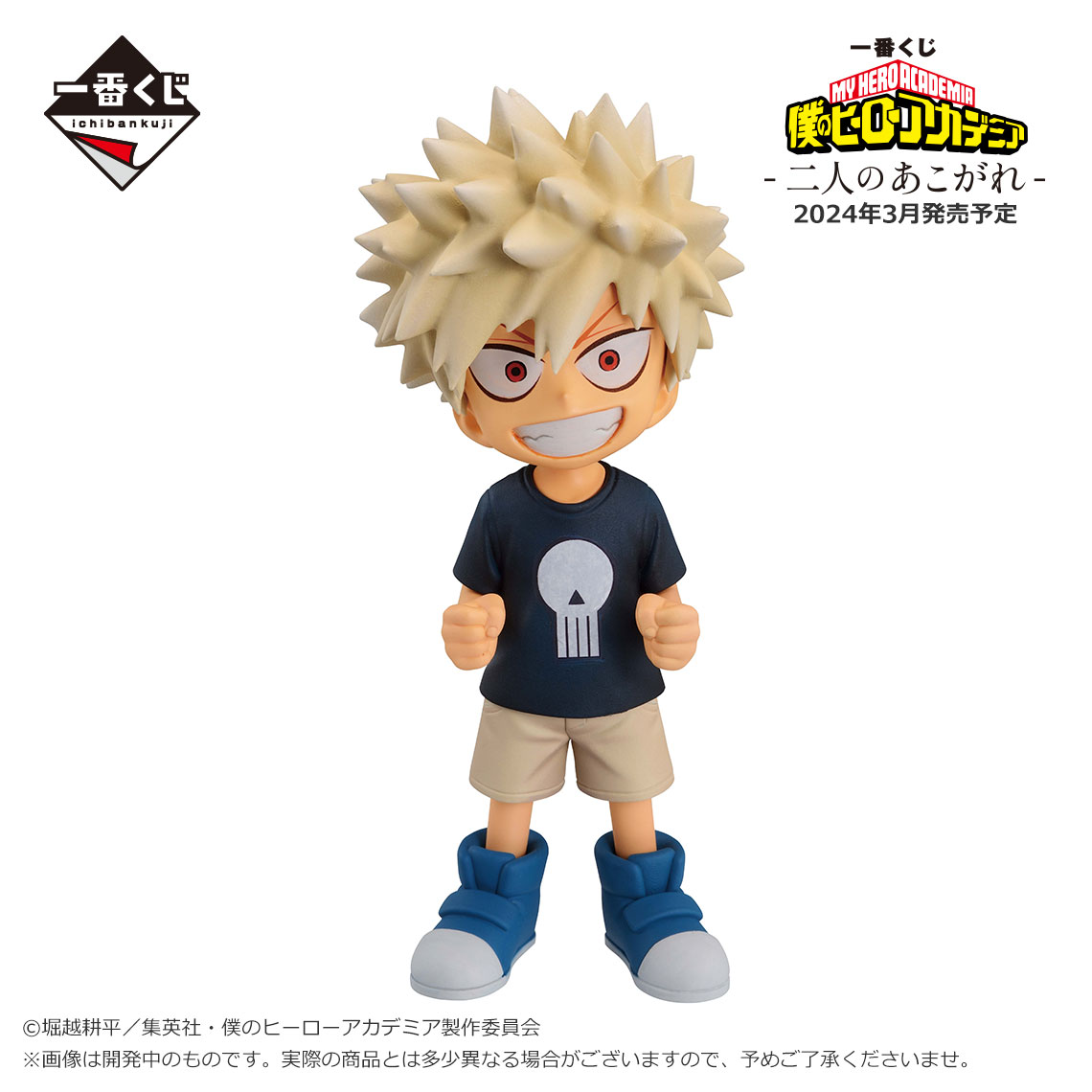 ヒロアカ 一番くじ 二人のあこがれ A賞〜E賞 フィギュア画像が先行公開!