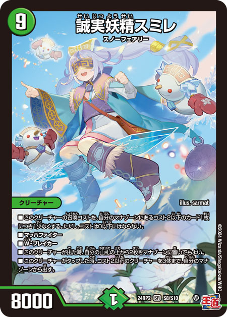 デュエマ妄想構築録 vol.71-3 ～マナから大量展開！オールイン・スミレ