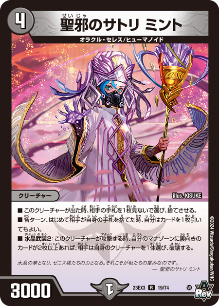 第4回】デュエマ 2024年2月発売最新パック『アビス・レボリューション