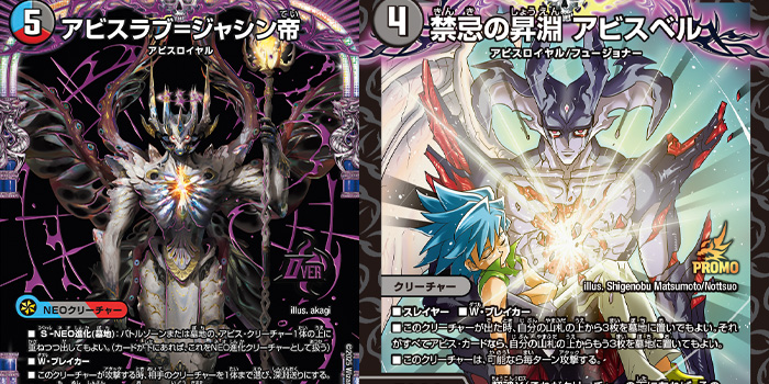 月コロ1月号特報】『デュエル・マスターズ』限定キラカード《禁忌の昇