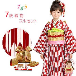 七五三 7歳着物フルセット 価格44,000円以下 - 七五三 着物 お宮参り