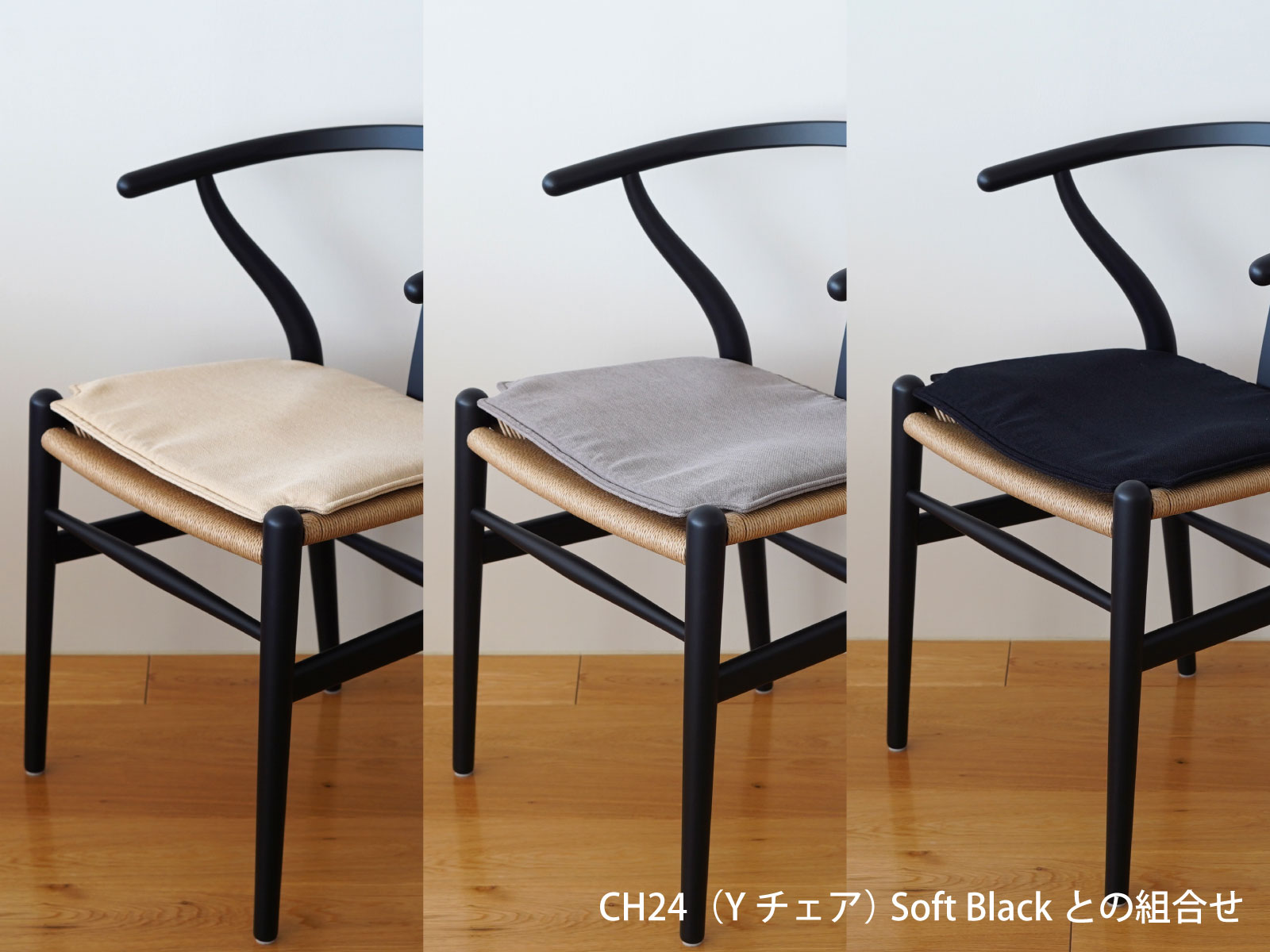 CH24（Yチェア）専用 撥水ファブリック シートクッション