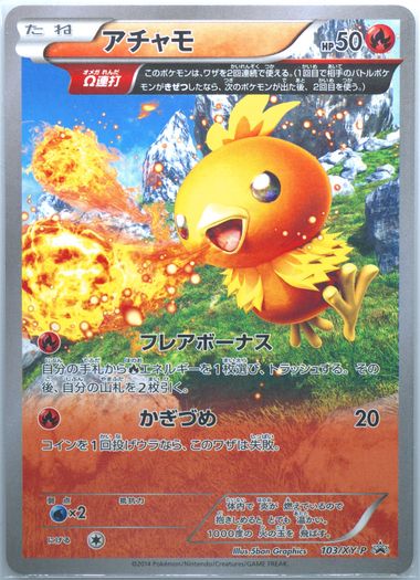 Auction Prices Realized Tcg Cards 2014 POKEMON JAPANESE XY PROMO