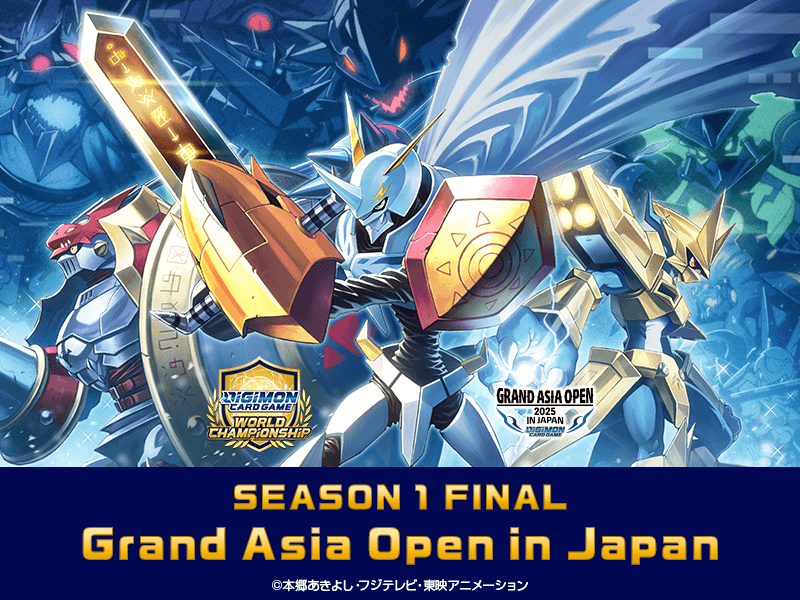 終了]デジモンカードゲーム ワールドチャンピオンシップ25-26 SEASON 1