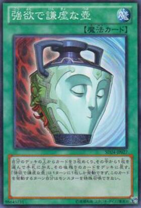 強欲で謙虚な壺(TBC1-JP007) | ウルトラパラレル | ドラゴンスター