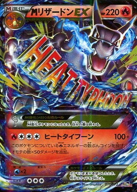 リザードンex(185/165 SR) | SR | ドラゴンスター | ポケモンカード