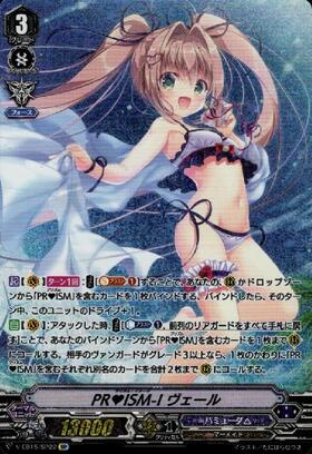 PR ISM-Iヴェール 商品検索 | ドラゴンスター | ヴァンガード