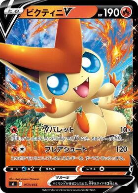 ビクティニ(288/SV-P) | プロモ | ドラゴンスター | ポケモンカード