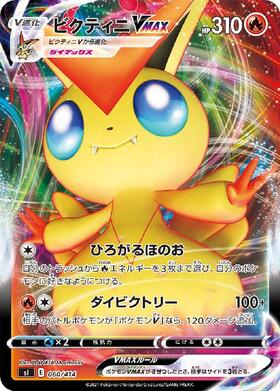 ビクティニ(288/SV-P) | プロモ | ドラゴンスター | ポケモンカード