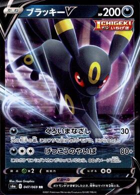 ブラッキー(188/BW-P) | プロモ | ドラゴンスター | ポケモンカード