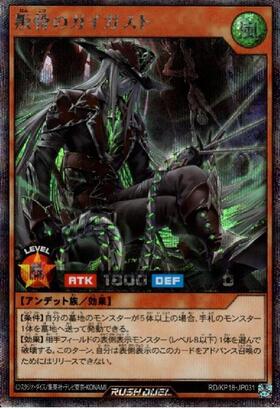 叛骨のガイガスト(SEC)(RD/KP18-JP031) | シークレットレア | ドラゴン