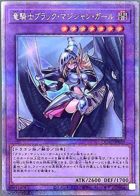 ブラック・マジシャン・ガール(25thレア)(WPP4-JP066) | クォーター