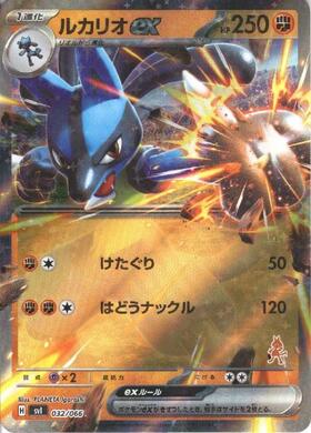 ルカリオEX(066/XY-P) | プロモ | ドラゴンスター | ポケモンカード