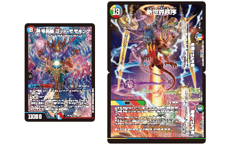 DMEX-18 デュエル・マスターズTCG 20周年超感謝メモリアルパック 裏の