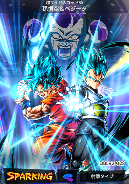SP/BLU「超サイヤ人ゴッドSS孫悟空＆ベジータ (DBL92-02S)」 評価