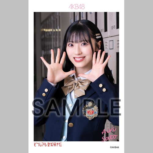 予約商品】AKB48 net shop限定 61stシングル選抜記念ハーフサイズ個別