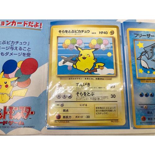 ポケモンカード ポケモンカード ANAスペシャル99バージョン そらをとぶ