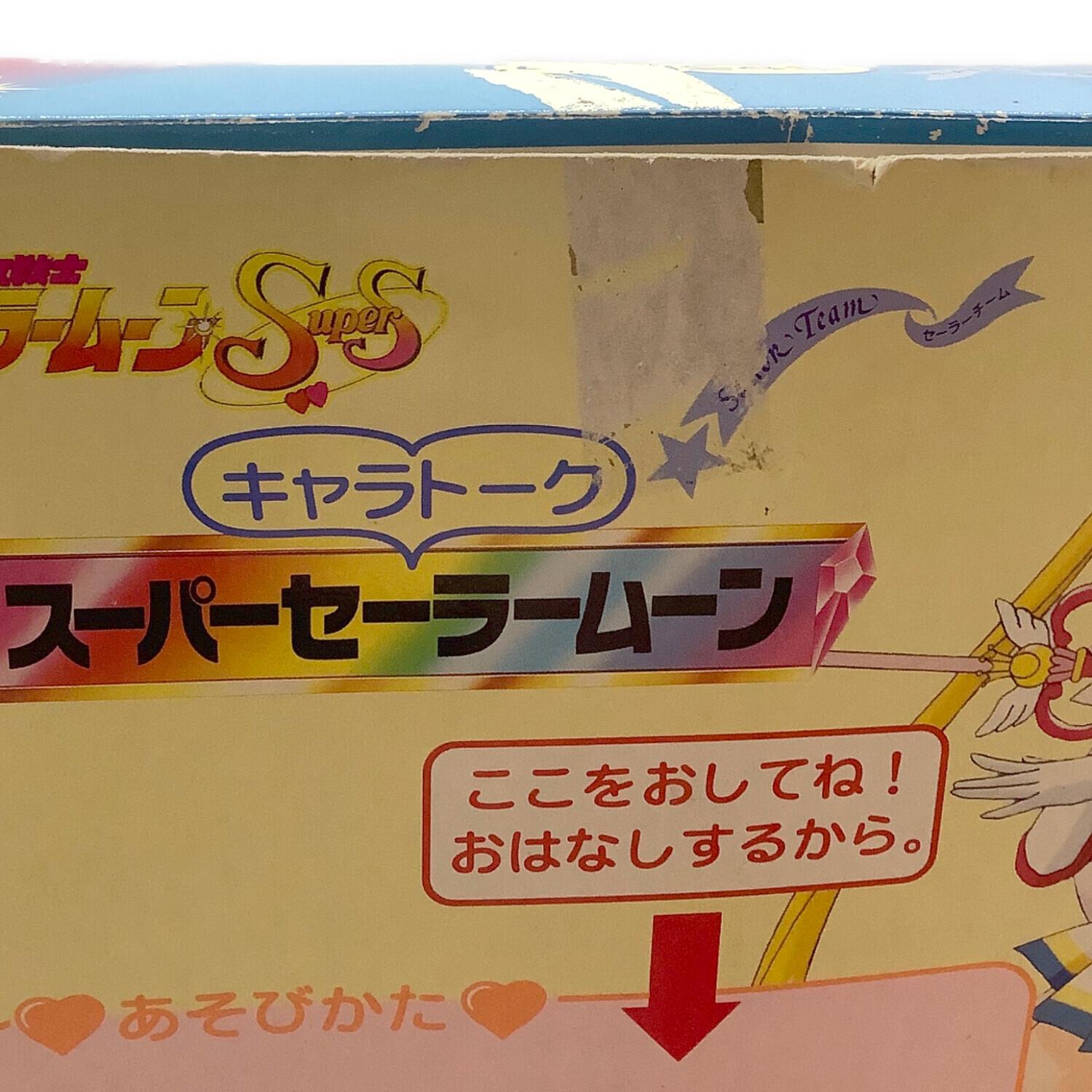 美少女戦士セーラームーンSuperS 月野うさぎ キャラトークスーパー