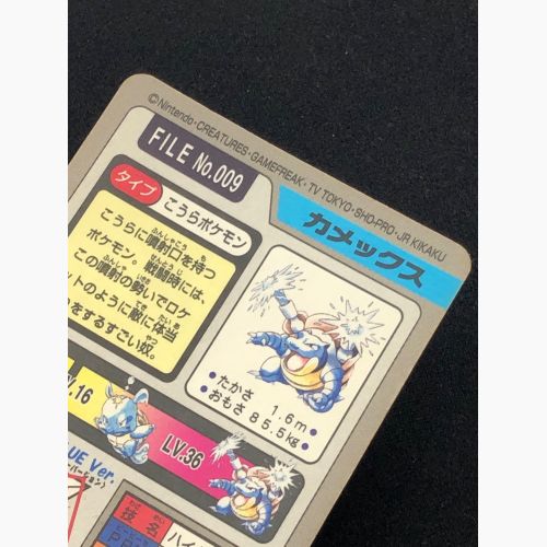 レトロホビー ポケモンカードダス カメックス No.009｜トレファクONLINE