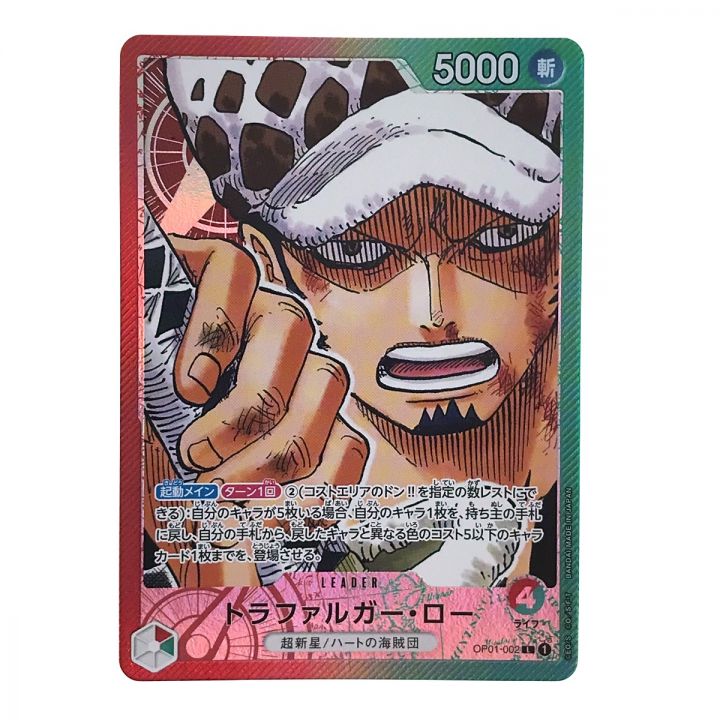 ワンピースカード トラファルガー・ロー OP01-002 L パラレル - 中古