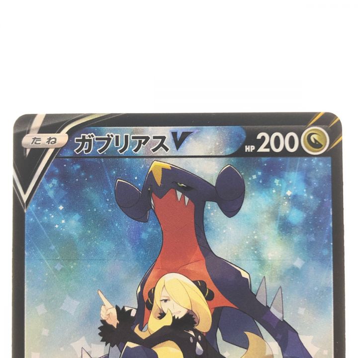 ポケモンカード ガブリアスV 084/067CSR ポケカ - 中古トレカ・ゲーム