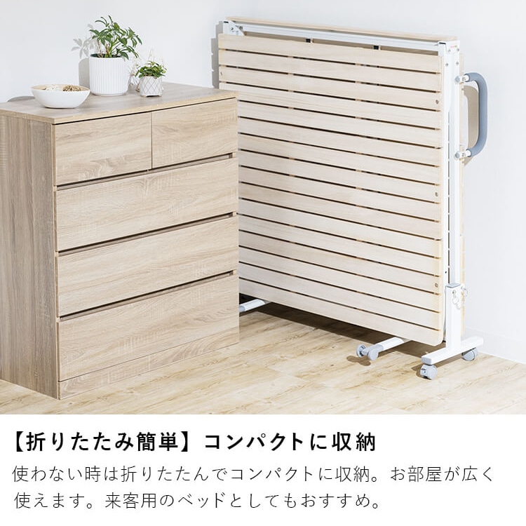ベッド シングル すのこ 折りたたみ ナチュラル