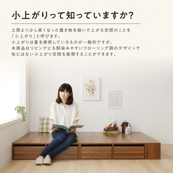 収納付きベッド | 収納付きベッド 小上がり ひだまり シングル