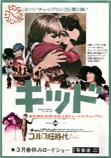 映画チラシサイト：チャップリンの殺人狂時代