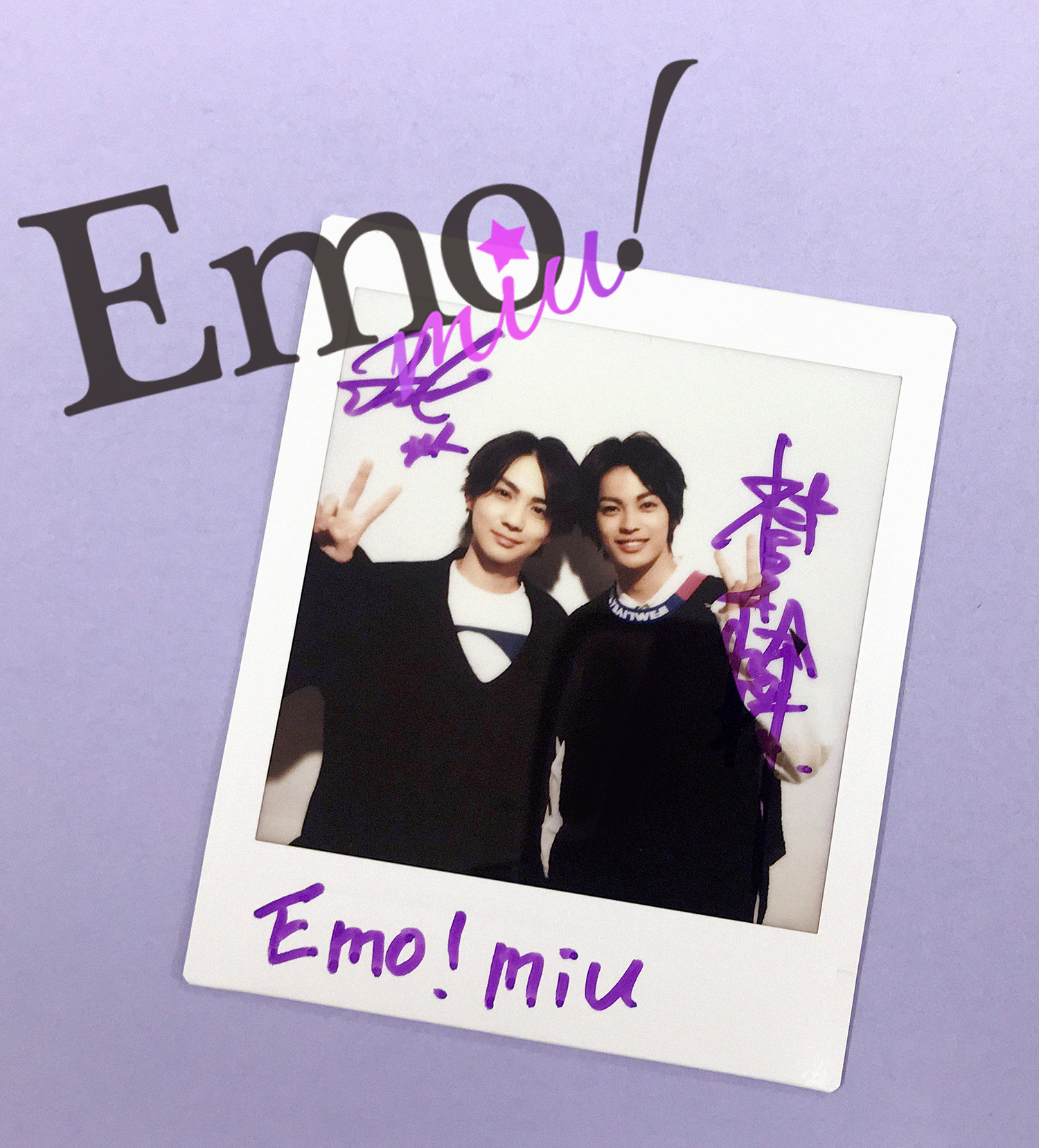 吉野北人&神尾楓珠 映画『私がモテてどうすんだ』2ショットサイン入り