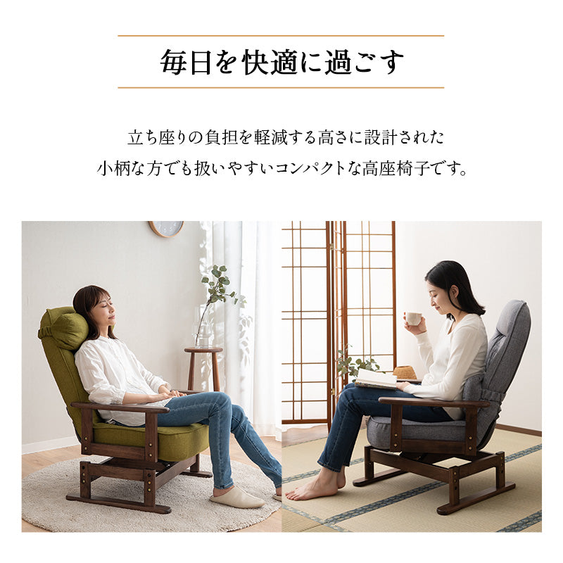 回転高座椅子 「きらく」 腰当てクッション付 5段階リクライニング 座