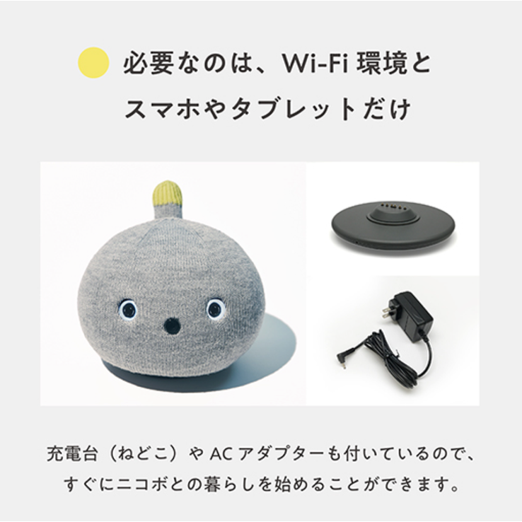 レンタル] パナソニック NICOBO(ニコボ) ロボット スモークネイビー