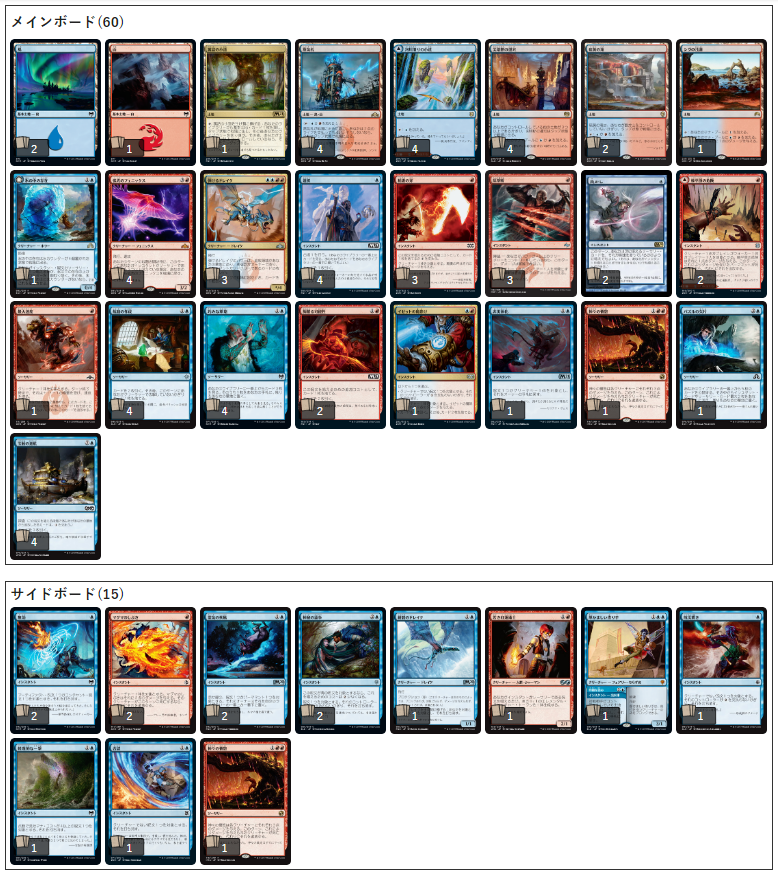 イゼットフェニックスを使うなら今だ！ | 【晴れる屋】記事|MTG