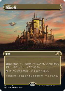 空中都市、ビュエルバ FOIL 英語 プロモ MTG MTG 空中都市、ビュエルバ
