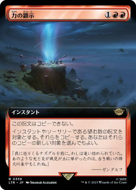 119)《力の顕示/Display of Power》[LTR] 赤R | 日本最大級 MTG通販