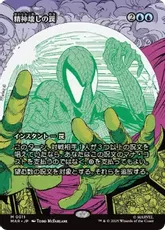 Foil】《精神壊しの罠/Mindbreak Trap》[ZEN] 青R | 日本最大級 MTG