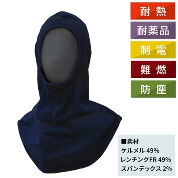 防火頭巾 ｜消防用品・消防団グッズ通販【FIRE RESCUE EMS】株式会社