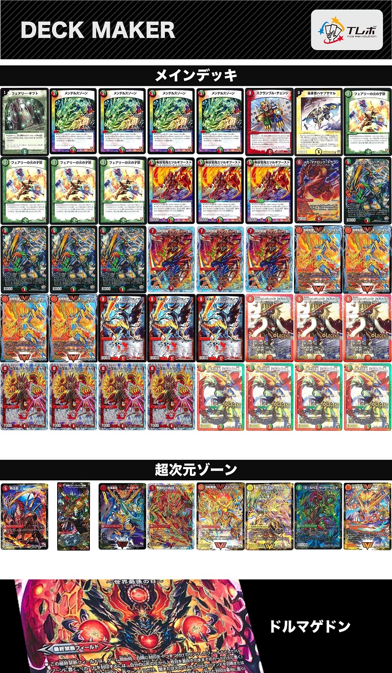 デュエマ】GP5thのお話【GP振り返りシリーズ】 | flat-デュエマ工房blog