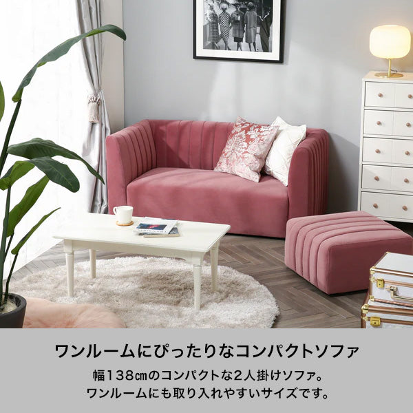シュエット ソファ 2S ピンク（W1380） | Francfranc（フランフラン