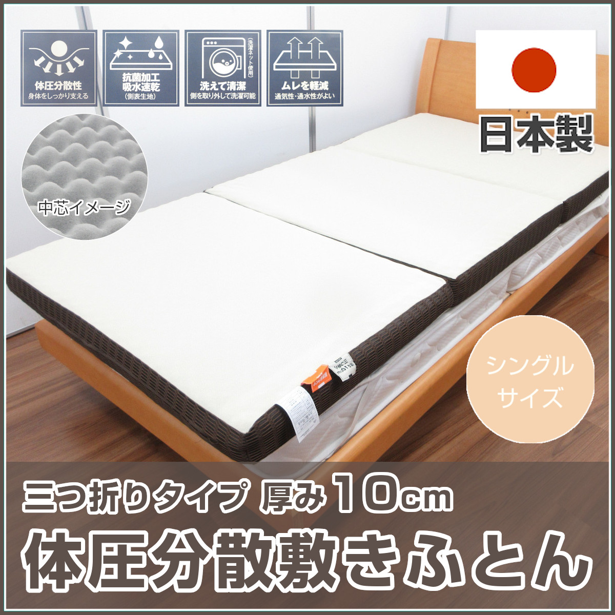 極厚プロファイル 体圧分散 ホテル仕様 多層 敷布団 清潔 安心 日本製 BL 敷布団 敷き布団 ダブル 体圧分散くんデラックス ふとん ウール100% 極