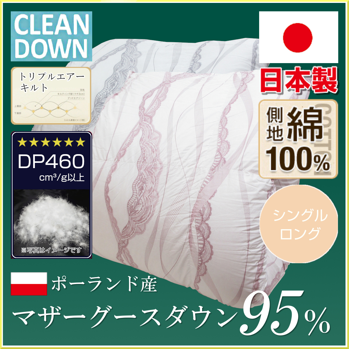 羽毛布団 セミダブル ポーランド産ホワイトマザーグース 日本製 生成り 羽毛布団 二層式 セミダブル ポーランド産ホワイトマザーグース95
