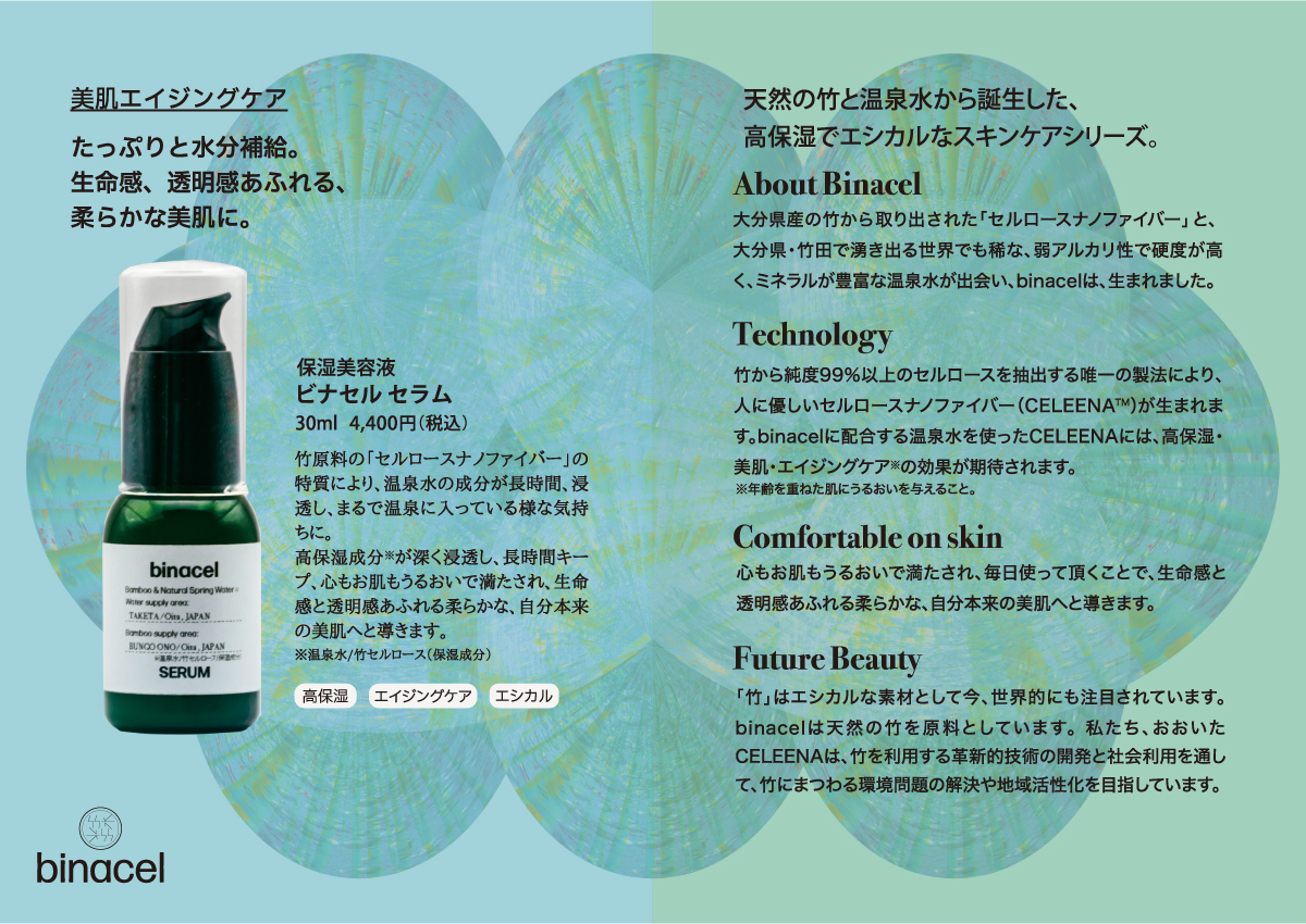 保湿美容液】 binacel serum ビナセルセラム