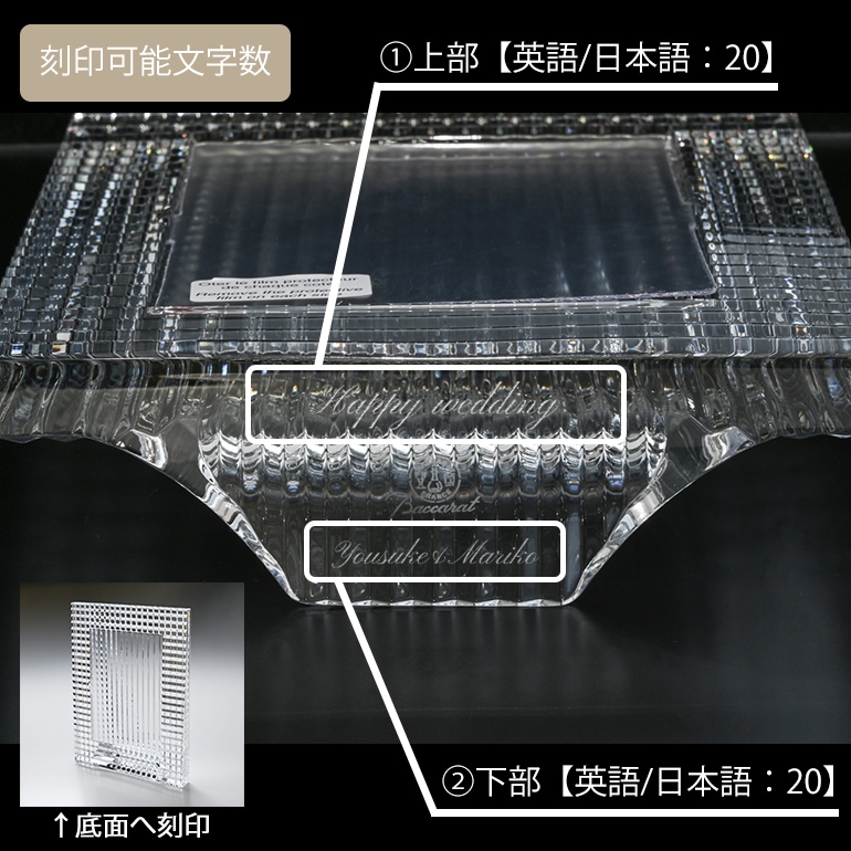 バカラ 名入れ対応 Baccarat フォトフレーム EYE アイ 写真立て
